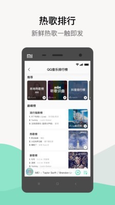 QQ音乐 9.16.0.7截图3