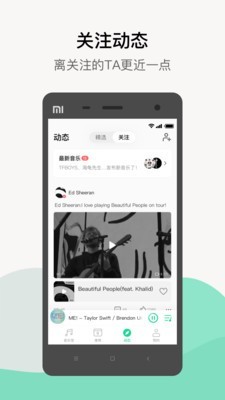 QQ音乐 9.16.0.7截图4