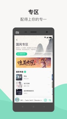 QQ音乐 9.16.0.7截图5