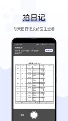 询药 1.2.0截图4 询药 1.2.0截图4