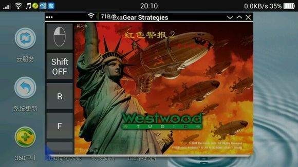 ex模拟器 3.5.0截图1