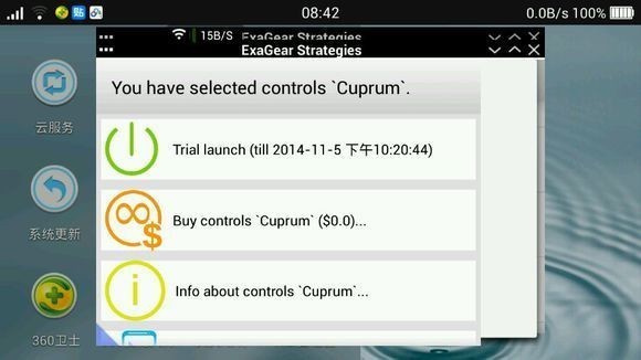 ex模拟器 3.5.0截图2