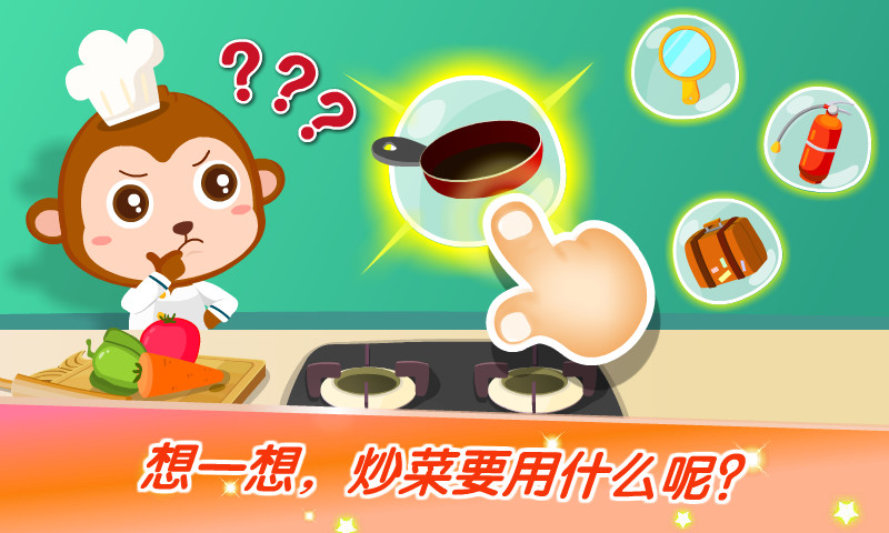 宝宝学配对 9.40.10.00截图3