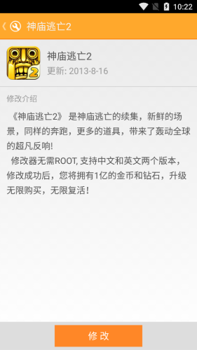 游大师 1.2.0截图2