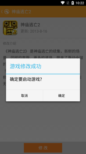 游大师 1.2.0截图3