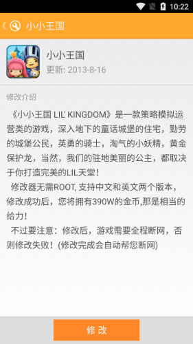 游大师 1.2.0截图4