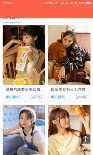 时时换壁纸截图3