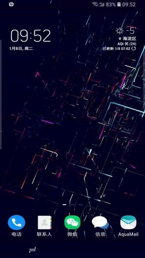 neoline壁纸 1.0截图2