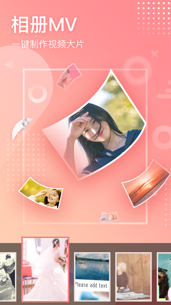 趣拍照 2.0.7截图1