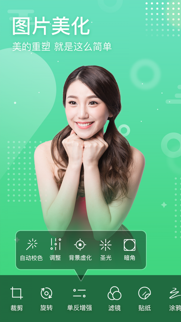 趣拍照 2.0.7截图5