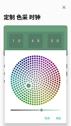 色采时钟截图3