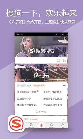 搜狗微信搜索截图1
