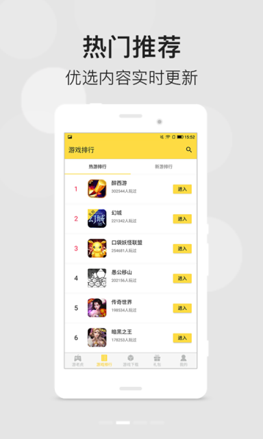 游老虎 1.0手机版截图2