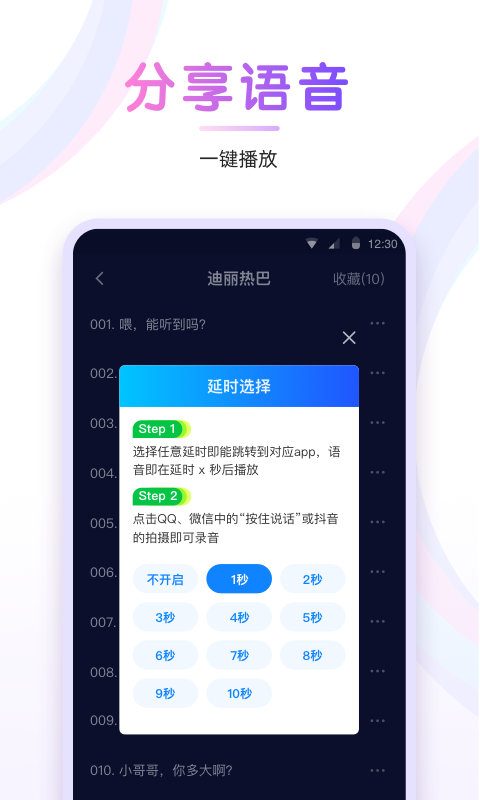 嘤音变声器 1.0.2截图5