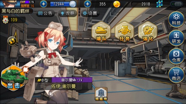 钢铁华尔兹 1.12截图2 钢铁华尔兹 1.12截图2