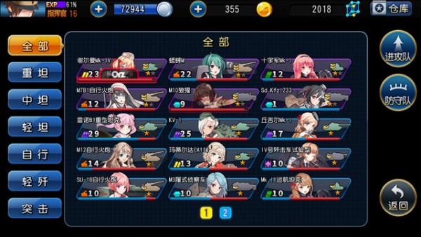 钢铁华尔兹 1.12截图3 钢铁华尔兹 1.12截图3