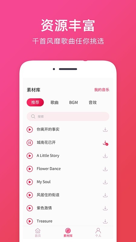 音频提取 1.0.4截图2 音频提取 1.0.4截图2
