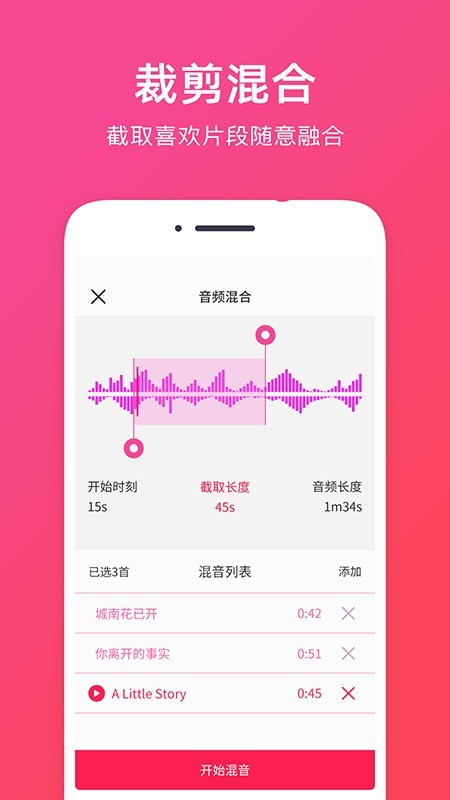 音频提取 1.0.4截图4 音频提取 1.0.4截图4