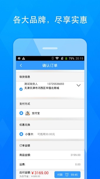 华强北商城 2.1.2截图3