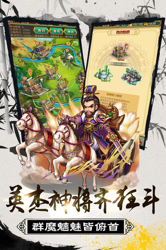 大秦帝国风云录手游九游版 v1.0.4 安卓版截图2 大秦帝国风云录手游九游版 v1.0.4 安卓版截图2