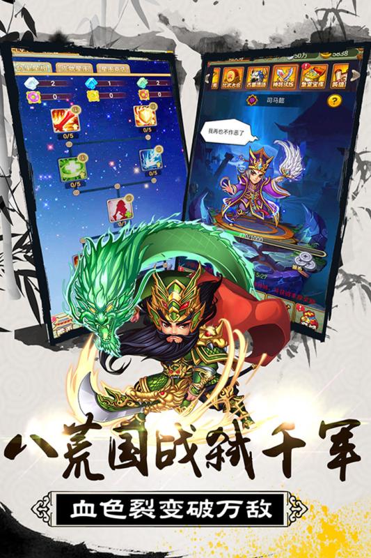 大秦帝国风云录手游九游版 v1.0.4 安卓版截图3 大秦帝国风云录手游九游版 v1.0.4 安卓版截图3