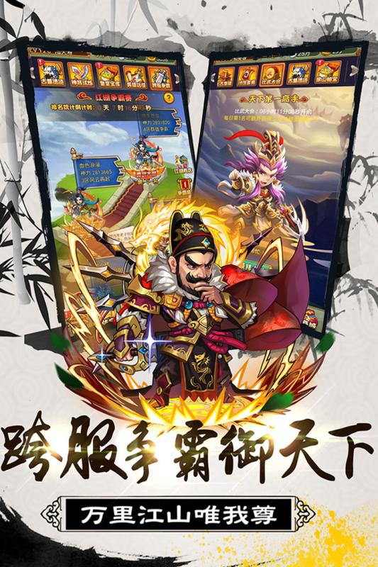 大秦帝国风云录手游九游版 v1.0.4 安卓版截图5 大秦帝国风云录手游九游版 v1.0.4 安卓版截图5