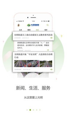 光明融媒 1.12.4截图2 光明融媒 1.12.4截图2