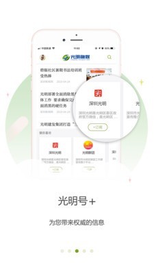 光明融媒 1.12.4截图3 光明融媒 1.12.4截图3