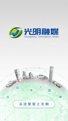 光明融媒 1.12.4截图5 光明融媒 1.12.4截图5