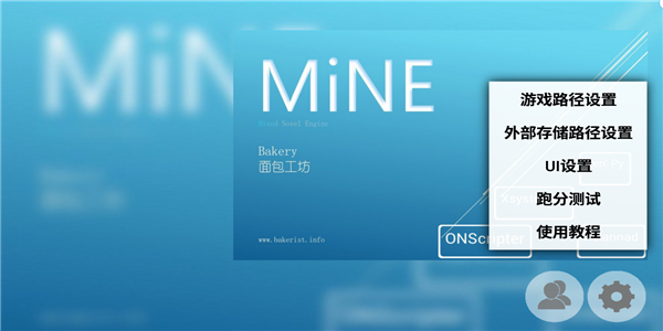 MiNE 3.2.0截图3