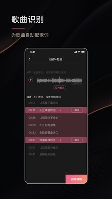 绘影字幕 4.1.3截图3