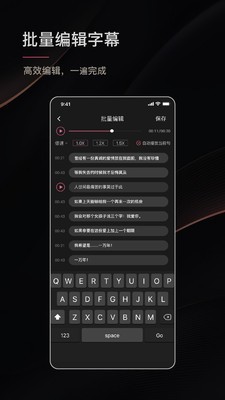 绘影字幕 4.1.3截图5