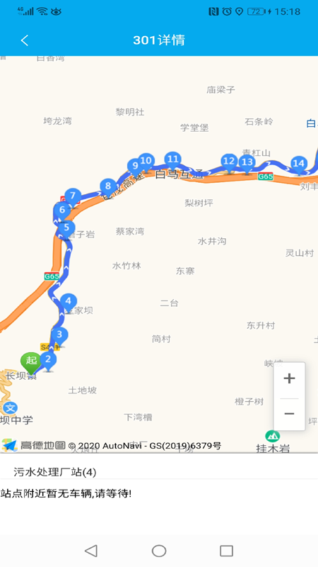 便民出行截图4 便民出行截图4