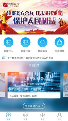 小草银行 3.0.8截图1