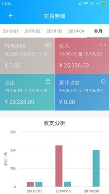 小草银行 3.0.8截图2