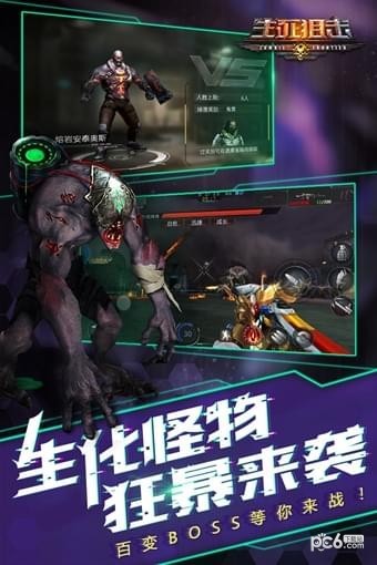 生死狙击360版 4.1.2截图2 生死狙击360版 4.1.2截图2