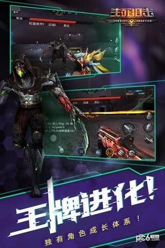 生死狙击360版 4.1.2截图3 生死狙击360版 4.1.2截图3