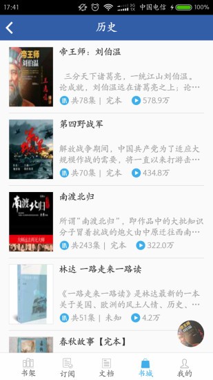 豆丁书房 4.2.1截图2