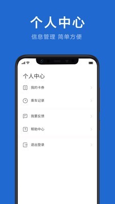 银川行 1.0.1截图4 银川行 1.0.1截图4