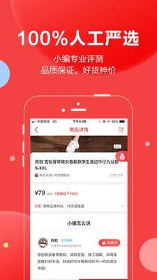 抢货 3.4.21截图2