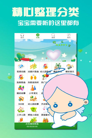 经典儿歌大全 1.0.4截图2 经典儿歌大全 1.0.4截图2