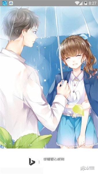 荣耀爱心昵称截图4