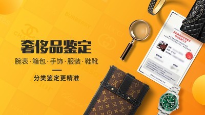 鉴定神器截图4