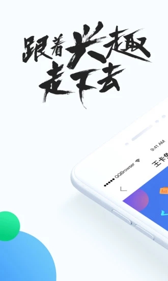 QQ浏览器8.3.1谷歌市场版 v8.3.1 安卓版截图1