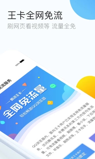 QQ浏览器8.3.1谷歌市场版 v8.3.1 安卓版截图2