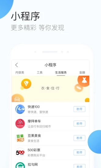 QQ浏览器8.3.1谷歌市场版 v8.3.1 安卓版截图3