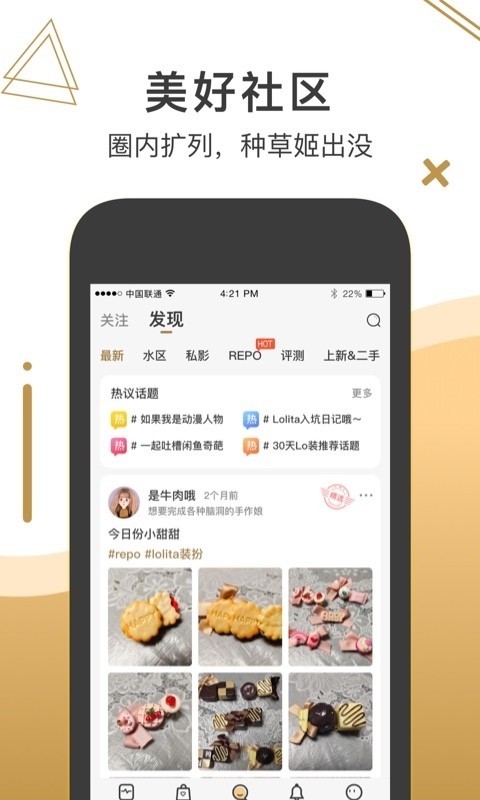 LoHolic 2.0.6截图3