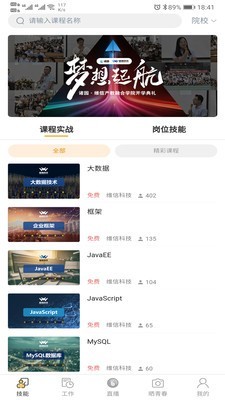 校企通 11.11.93截图1