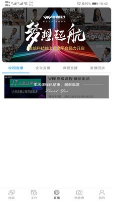 校企通 11.11.93截图2