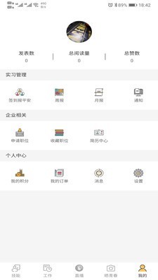 校企通 11.11.93截图4